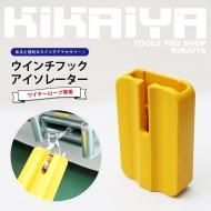 KIKAIYA 電動ウインチ ウィンチ DC24V 最大牽引能力 5440kg 電動 KIKAIYA 電動ウインチ ウィンチ DC24V 最大牽引能力 5440kg 電動