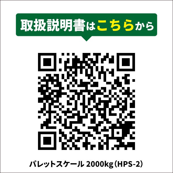 KIKAIYA パレットスケール 2000kg 計量器付きハンドパレット 秤物流保管用品リフター 充電式スケール付 デジパレ 6ヶ月保証