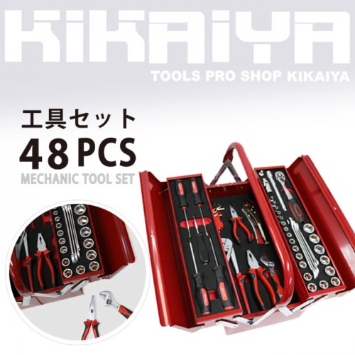 工具セット 48pcs 工具箱 ツールセット 【 送料無料 】