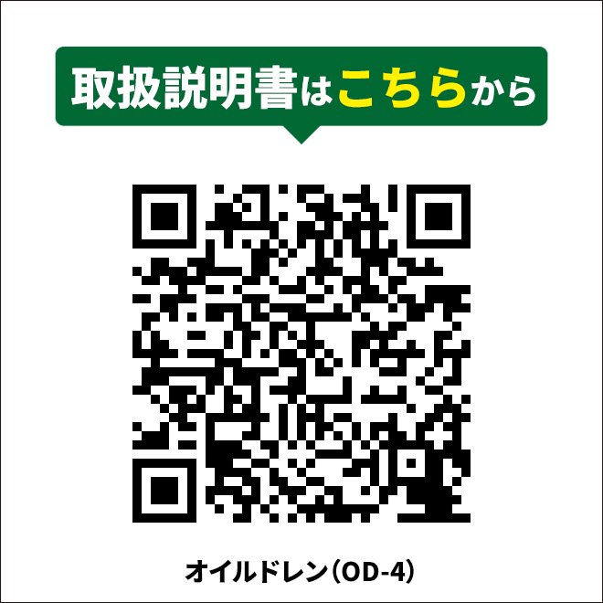 KIKAIYA オイルドレン エンジンオイル下抜き 68L エアー排出式 オイルドレーナー