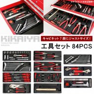 工具セット 19pcs キャビネットにジャストサイズ 引き出し用 工具箱