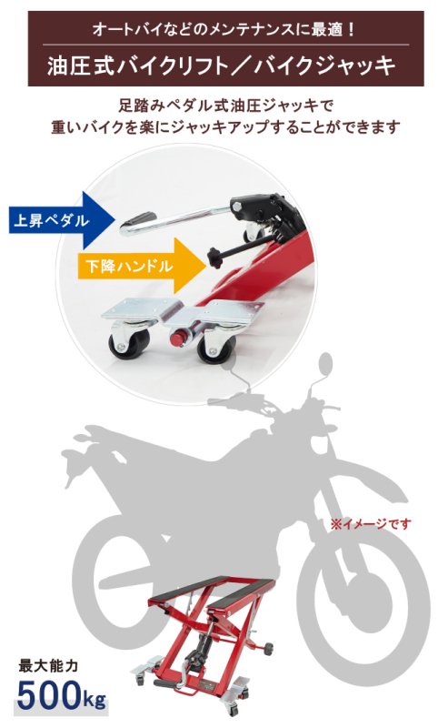 KIKAIYA バイクリフト 油圧式 バイクジャッキ バイクスタンド ジャッキスタンド 500kg 小型リフト メンテナンススタンド ATV 【  送料無料 】
