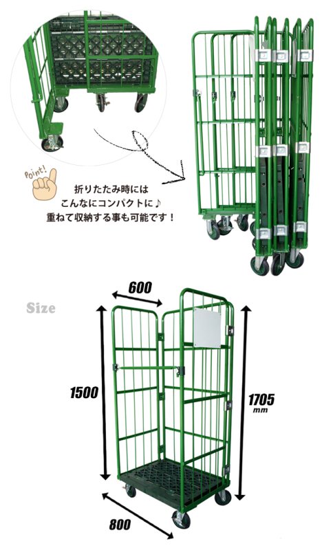KIKAIYA カゴ台車 ロールボックスパレット (緑) W800xD600xH1705mm