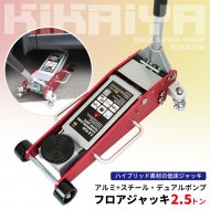 整備用ジャッキ - キカイヤ/工具のKIKAIYA-ツールショップ