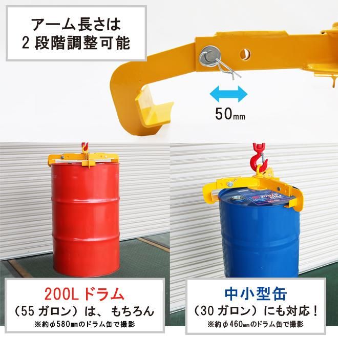 KIKAIYA ドラムリフター 3本爪 ドラム吊り上げ金具 ドラム缶吊り具 荷重500kg ドラム缶縦吊り具 ドラム吊り具 ドラム缶縦吊りクランプ