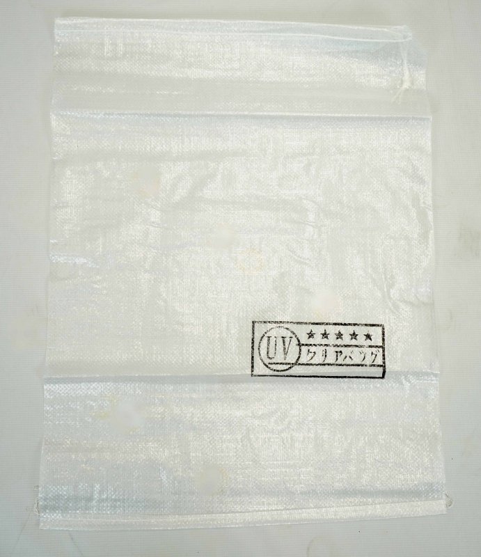 土のう袋 UV クリア 48×62cm 1セット（200枚入） 土嚢袋 厚手 災害対策