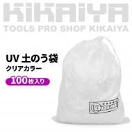 ڤΤ UV ꥢ 4860cm 100 ǹ  ȾƩ  ҳк UV۹ 糰к KIKAIYA