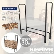 KIKAIYA 薪割り機 能力 10トン 手動油圧式 まきわり ログ