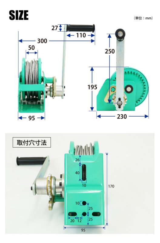 ハンドウインチ300kg オートブレーキ付 ワイヤー30ｍ 手動ウインチ