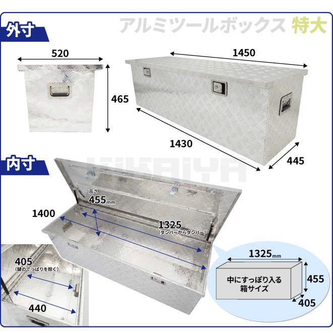 アルミボックス 大／特大セット W1230xD385xH385mm／W1450xD520xH465mm