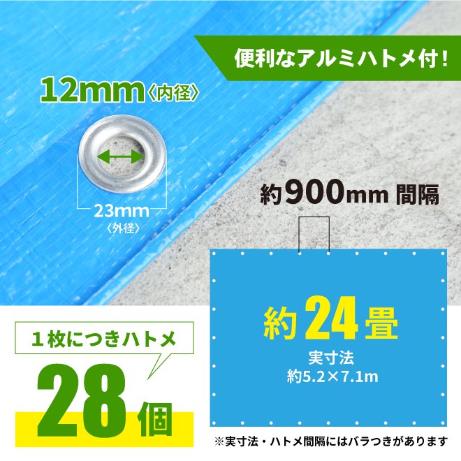 ブルーシート #3000 2枚セット 厚手 5.4x7.2m 24畳