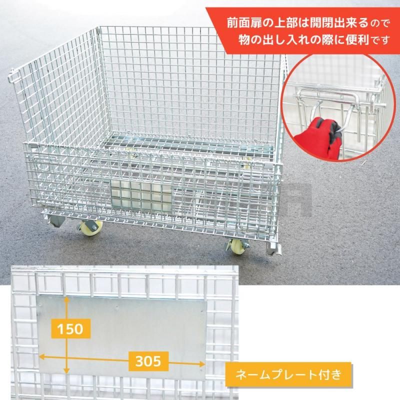 メッシュパレット キャスター付き 網カゴ 折りたたみ 1200mm 1852 台車 かご台車 メッシュパレット キャスター付き 網カゴ