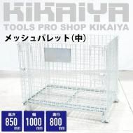 <img class='new_mark_img1' src='https://img.shop-pro.jp/img/new/icons29.gif' style='border:none;display:inline;margin:0px;padding:0px;width:auto;' />åѥå  1000߱800߹⤵850mm åܥå ̳ ֥ѥå ѥƥ KIKAIYA