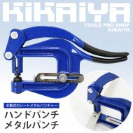 穴あけ工具一覧｜キカイヤ ツールショップ KIKAIYA