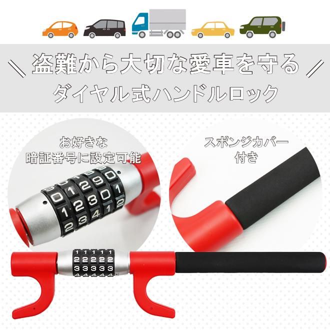 KIKAIYA ハンドルロック ステアリングロック カバー付 カー