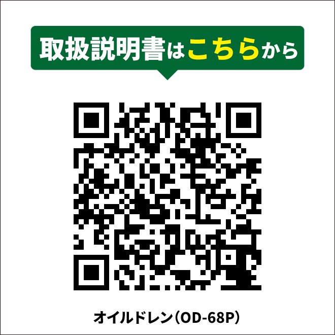 KIKAIYA オイルドレン 上抜き 兼用 「見えるんです」 下抜き オイルドレーナー エアー式 オイルチェンジャー エンジンオイル オイル交換  車両整備