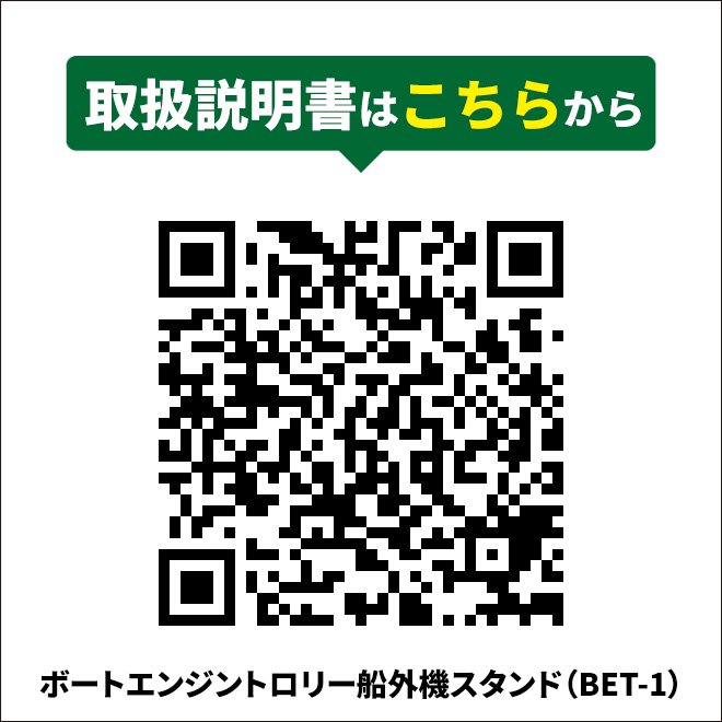 船外機スタンド 100kg 25馬力 ボートエンジントロリー ボート 船外機 運搬 整備 メンテナンス 保管 スタンド 【送料無料 】