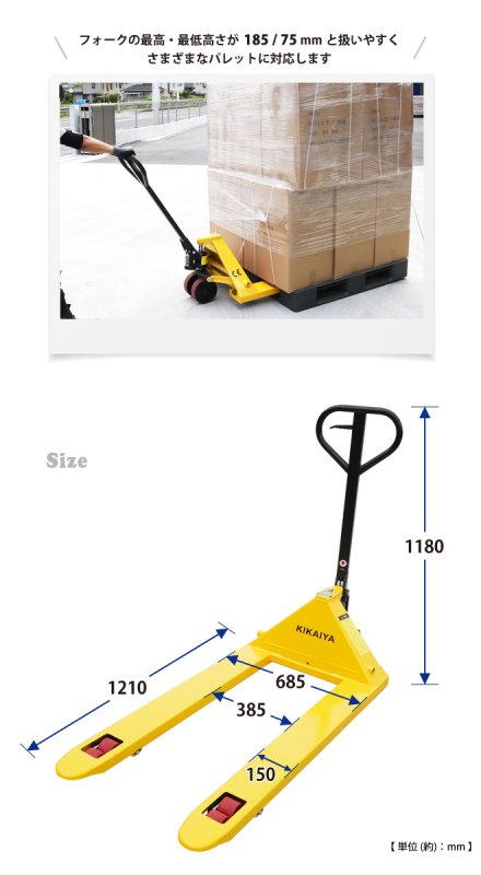 ハンドリフト 2000kg ダブルローラー (ワイド・ロング) フォーク長さ