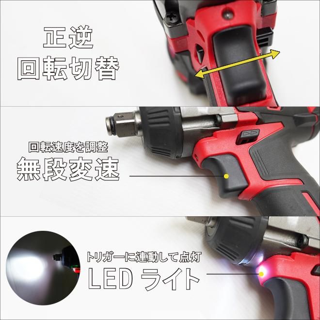 電動インパクトレンチ 充電式 18V 1/2DR（12.7mm） コードレス