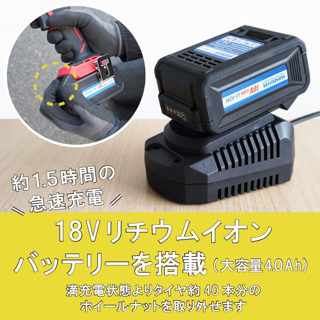 電動インパクトレンチ 充電式 18V 1/2DR（12.7mm） コードレス