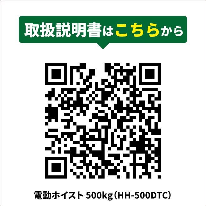 KIKAIYA 電動ホイスト 500kg ワイヤレスリモコン式 最大揚程17m KIKAIYA 電動ホイスト 500kg ワイヤレスリモコン式 最大揚程17m