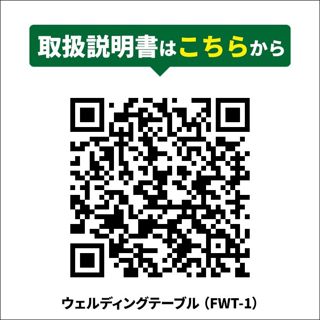 ウェルディング テーブル 折りたたみ式 溶接 作業台 溶接台 【 送料無料 】