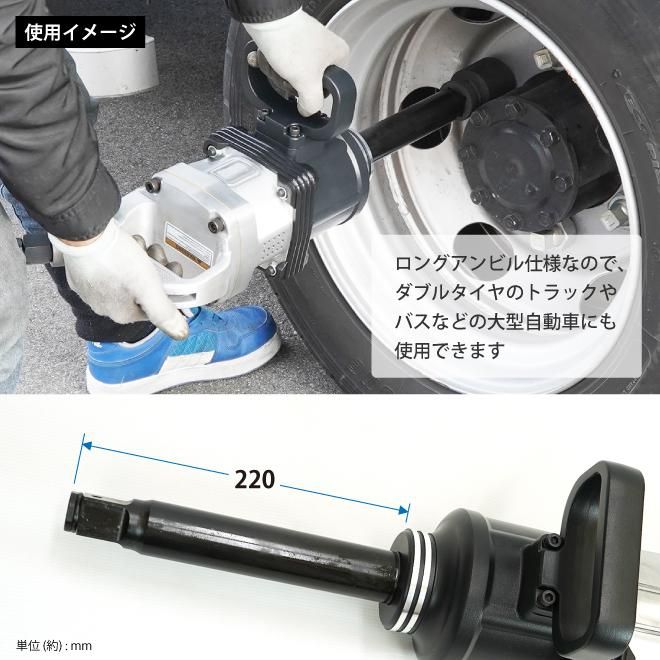 大型車用インパクト 大型インパクトレンチ 動画あり 1インチ(25.4mm) 大型トラック用