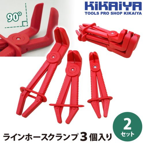 KIKAIYA ラインホースクランプ 90°ホースクランプ 3個入 2セット