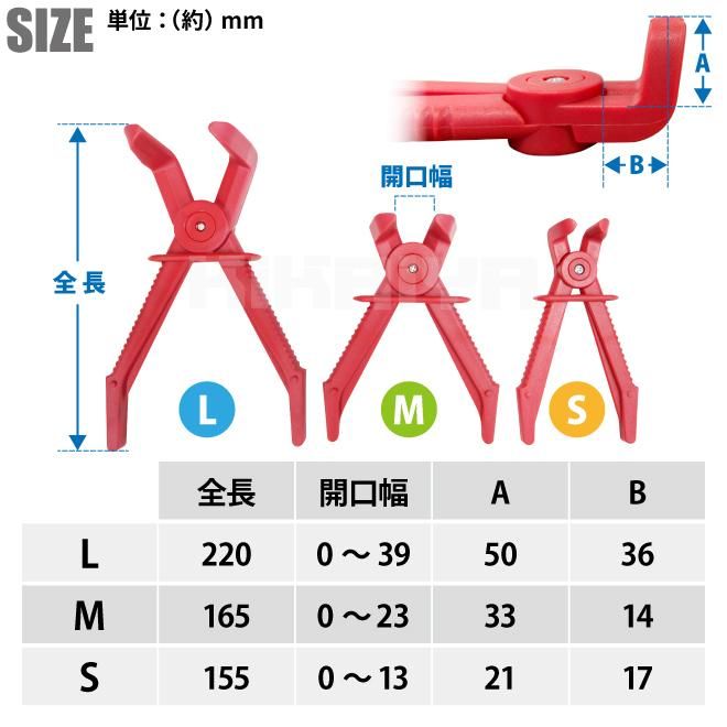 ラインホースクランプ | 90°ホースクランプ - キカイヤ/工具のKIKAIYA
