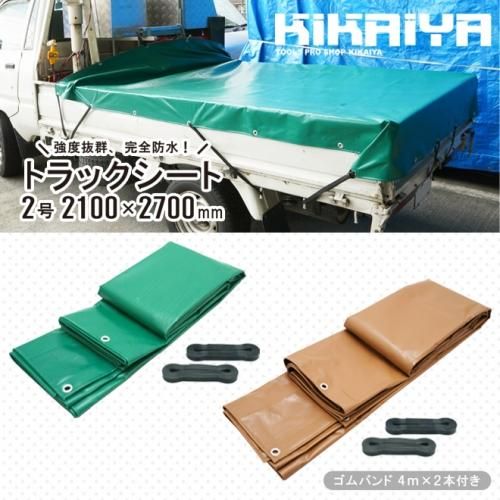 品質保証★トラックシート 荷台シート【サイズ：3M*4M】防水 エステルシート 軽量帆布 雨布 荷台カバー カバー 日焼け止め