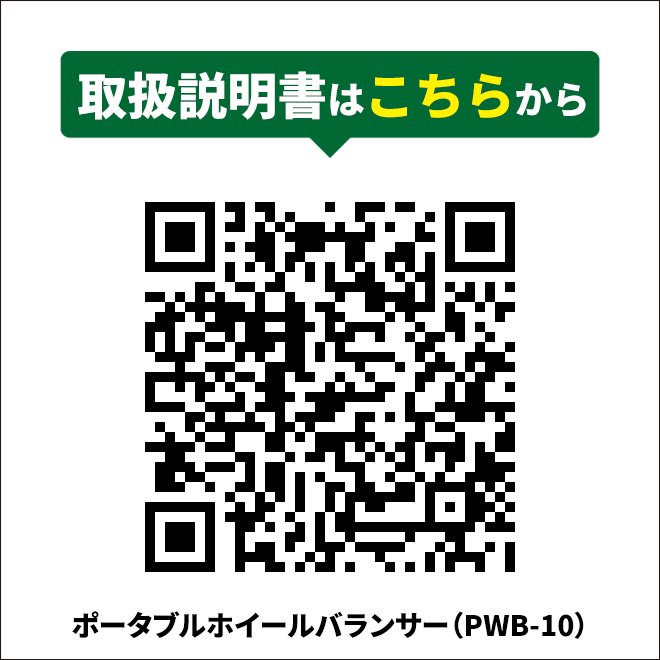 KIKAIYA ホイルバランサー メンテナンススタンド 4輪用 ポータブル 車 計測器 水平器 四輪用 バランス取り タイヤ交換 ハブ直径1-1/2～4 インチ