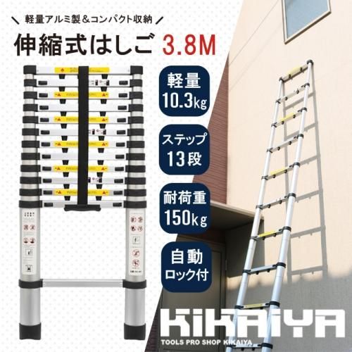 はしご 伸縮 3.8m ハシゴ アルミ梯子 フック付き 耐荷重150kg 家庭用