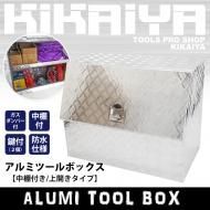 KIKAIYA アルミボックス KIKAIYA アルミボックス