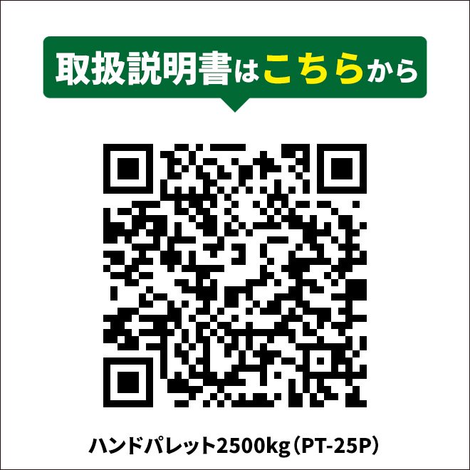 KIKAIYA ハンドリフト 2500kg パーキングブレーキ付き ダブルローラー フォーク長さ1100mm 全幅550mm 高さ75mm  ハンドパレット