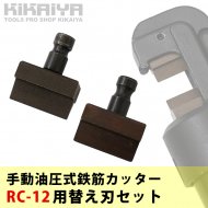 カッター - キカイヤ/工具のKIKAIYA-ツールショップ