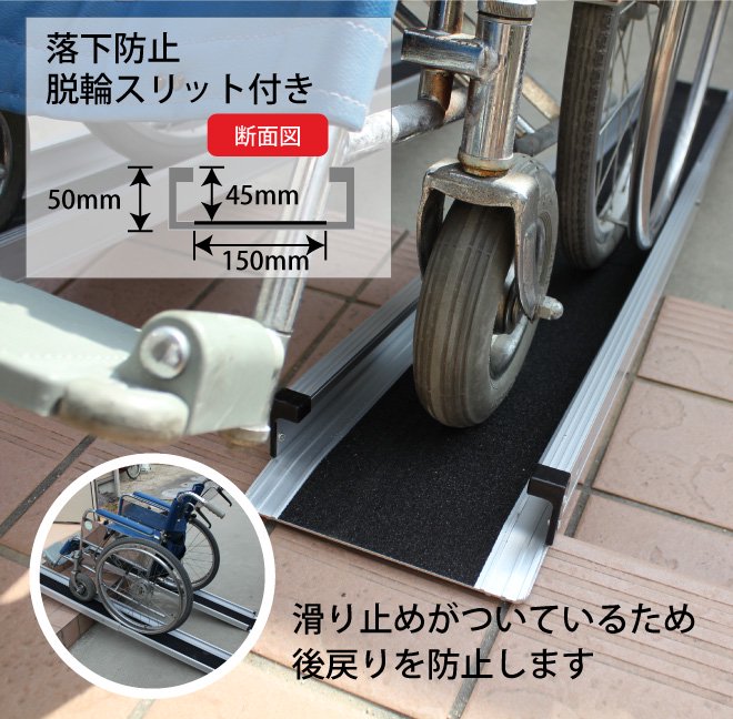 アルミスロープ 伸縮式 1500ｍｍ 2本セット 車椅子用スロープ 段差解消