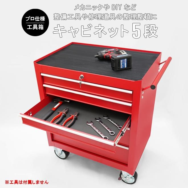 大型商品・送料無料対象外】k1343 壁付ロールキャビネット【工具箱