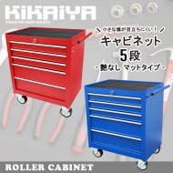 ワゴン・作業台一覧｜キカイヤ ツールショップ KIKAIYA