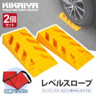 カースロープ - キカイヤ/工具のKIKAIYA-ツールショップ