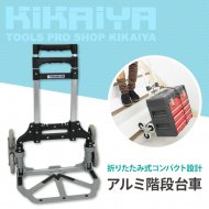 運搬台車 - キカイヤ/工具のKIKAIYA-ツールショップ