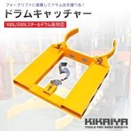 ɥ७å㡼 Ѳٽ340kg ɥ̥꡼ ɥ 100L 200L եե å ɥ̱¶  ̵ ۡ ĿͤϱĶȽߤ 