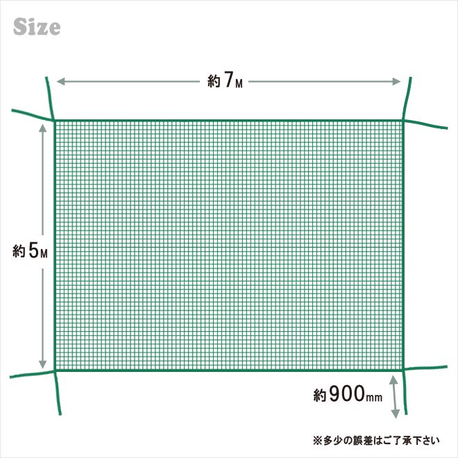 養生ネット グリーンネット 5m×7m 25mm目 PP ロープ付 緑色 汎用