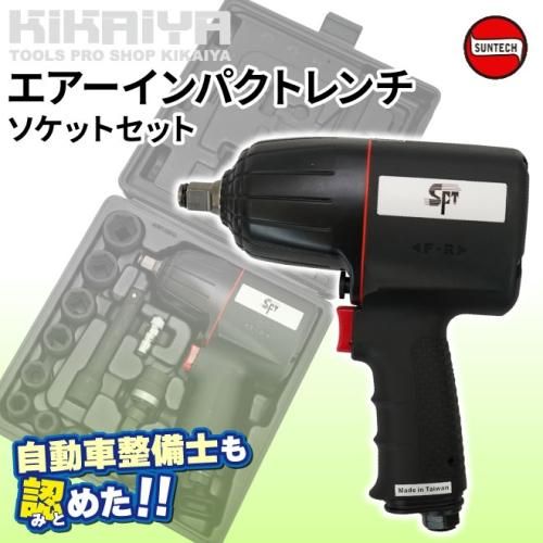 エアーインパクトセット 【新作からSALEアイテム等お得な商品満載 