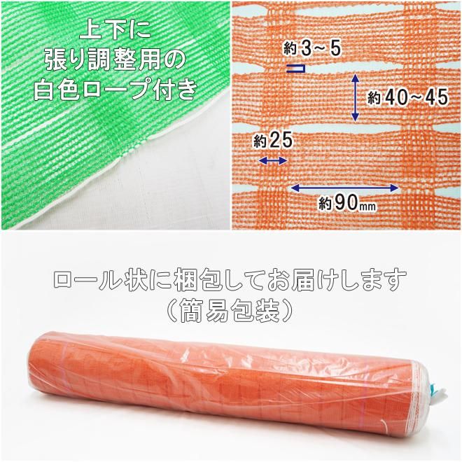 KIKAIYA フェンスネット 1m×50m オレンジ グリーン ネット