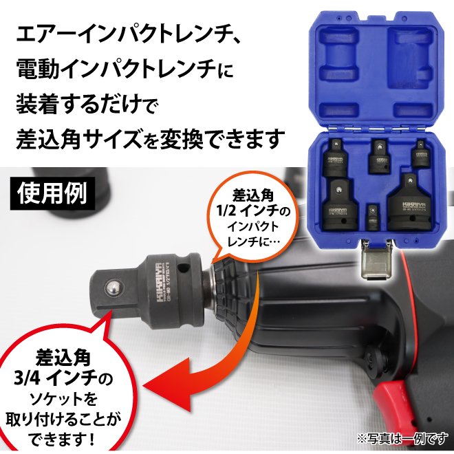 インパクトソケットアダプター 6個セット ソケットアダプター 変換