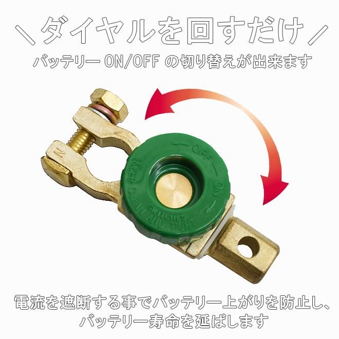 バッテリーカットターミナル D端子用 キルスイッチ ターミナルスイッチ カットターミナル バッテリーカットターミナル D端子用 キルスイッチ ターミナルスイッチ カットターミナル