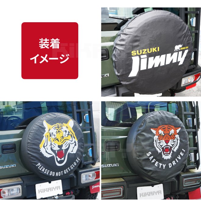 KIKAIYA ジムニー スペアタイヤカバー JB64 JB74 タイヤカバー 背面 
