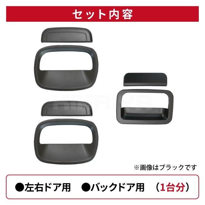 ジムニー 3ドア ドアハンドルカバー | KIKAIYA - キカイヤ/工具の