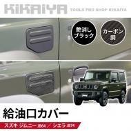 ショウワガレージ 3インチ(75mm)アップ用 X-SHOCK ジムニー