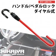カー・トラック用品 - キカイヤ/工具のKIKAIYA-ツールショップ